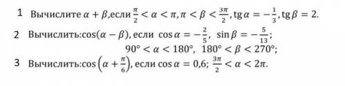 Решите 3 задания по алгебре