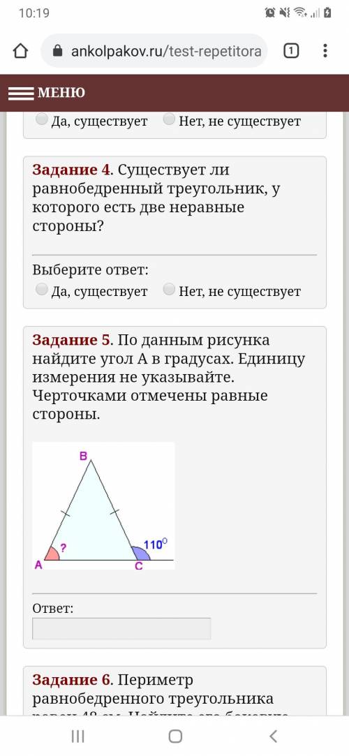 решить задачу по геометрии .