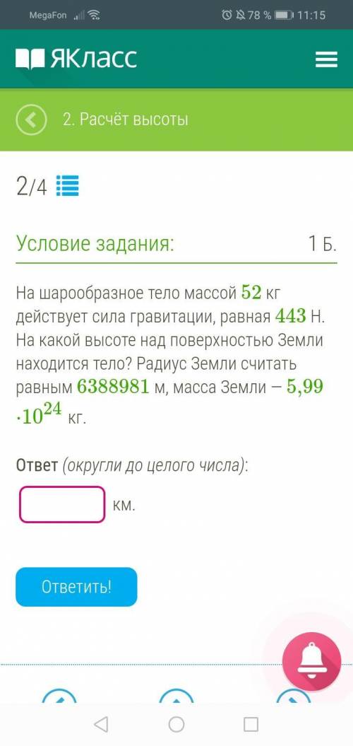 Господа физики решить задачу заранее