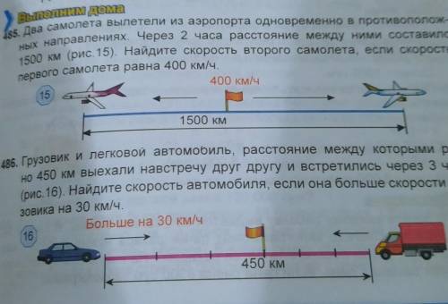 решить задачи пятого класса написать Всё ясно чтобы была понятна Напишите условия действия Ну и всё