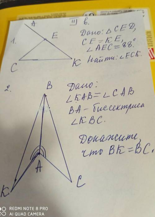 В 1 номере опечатка, дано класс геометрия ​