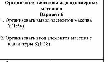 Организация ввода/вывода одномерных массивов