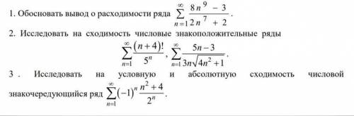 Решить задания с рядами,желательно подробно