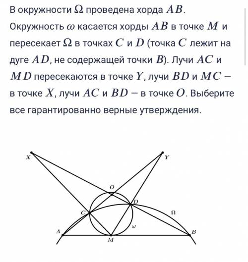 С СИРИУСОМ. Задание на фото угол АСМ = углу ОDM угол АСМ= углу МDB угол ХYC= углу DBA угол ХYC= углу