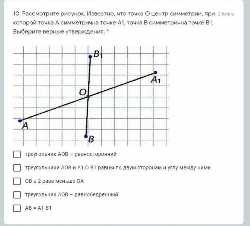 Геометрия 5минут до конца теста