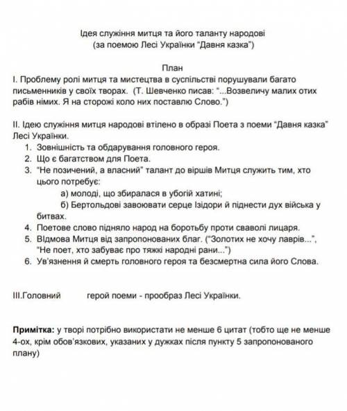 СОЧИНИТЕ ТЕКСТ ПО ПЛАНУ УМОЛЯЮЮЮ​