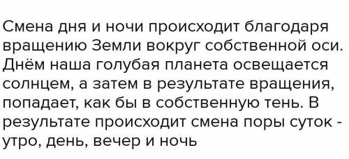 Соедини высказывания с определениями. Смена дня и ночи.Земля движется вокругСолнца.Земля вращается в