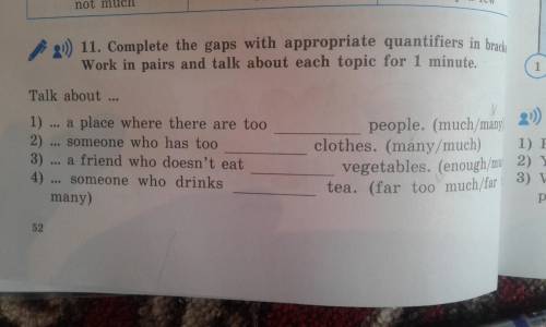 Друзья по английскому.Complété the gaps with appropriate quantifiers in brackets.