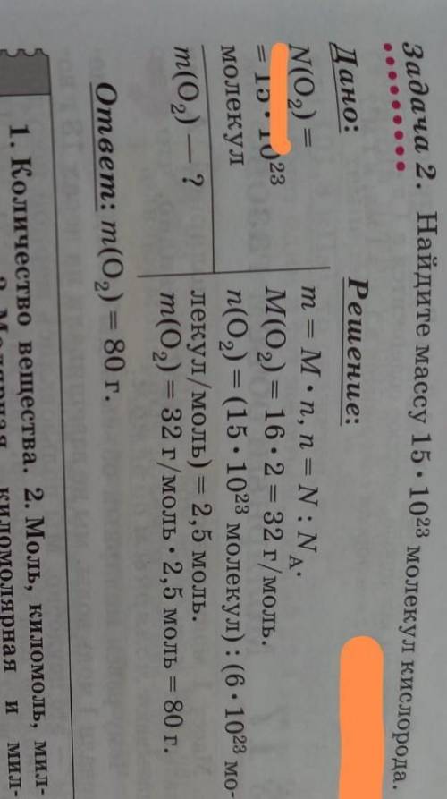 здравствуйте. Подскажите Почему О2, а не О. В условии ведь не сказано сколько атомов кислорода ​