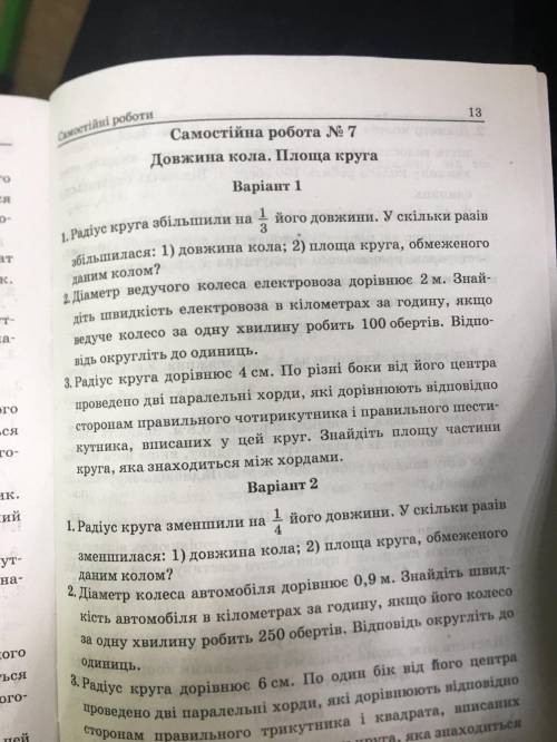 решить три номера в первом варианте