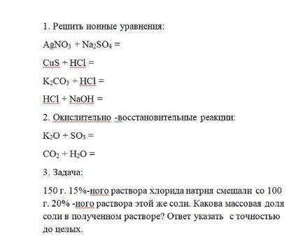 решить 3 задания по химии,