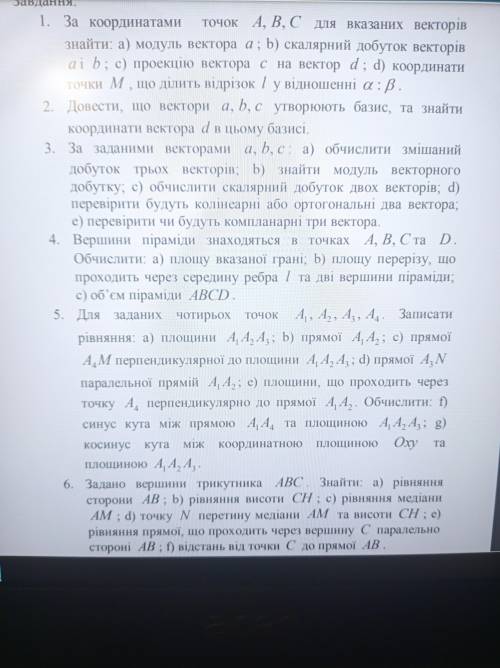 Контрольные вопросы. Задачи 1 и 4 Для задачи 4: а) - грань АВС, b) ребро l=AB ! большое за