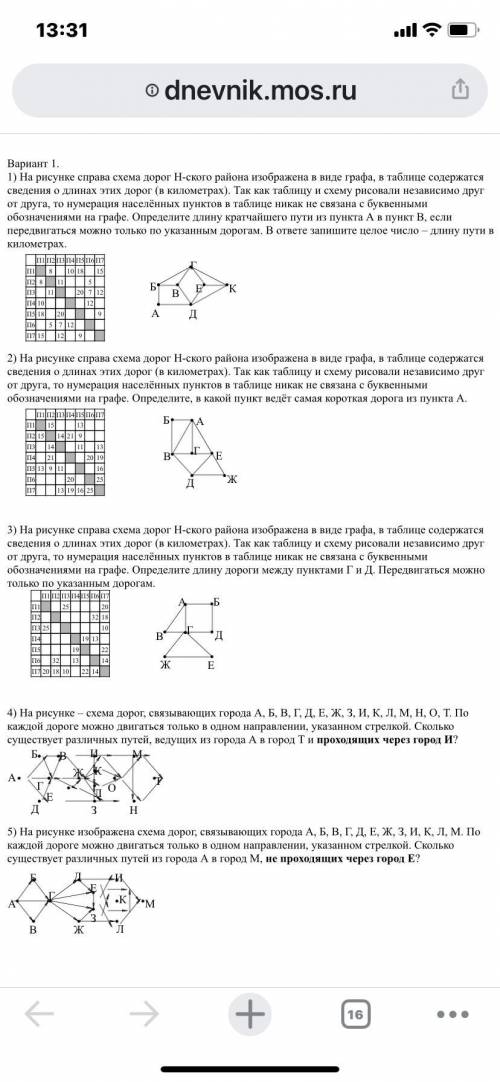 решите первые две задачи