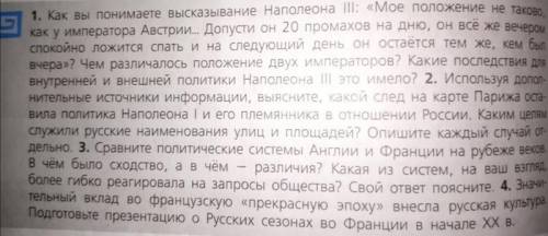 по истории 9 класс умоляю УМОЛЯЮ КЛАСС ИСТОРИЯ У ВСЕОБЩАЯ ИСТОРИЯ НОВОГО ВРЕМЕНИ АВТОРЫ: ЮДОВСКАЯ БА