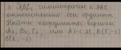 Симметрия решить, заранее большое. ​