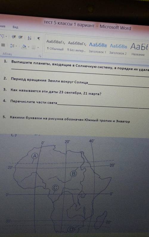 Ребят Выпишите Планеты входящие в солнечную систему , в порядке их удаления от солнца​