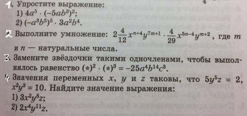 замените звёздочки такими одночленами чтобы выполнялось равенство 3 номер.