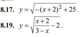 Найти наименьшее целое число, входящее в область определения функции: (с подробным решением)