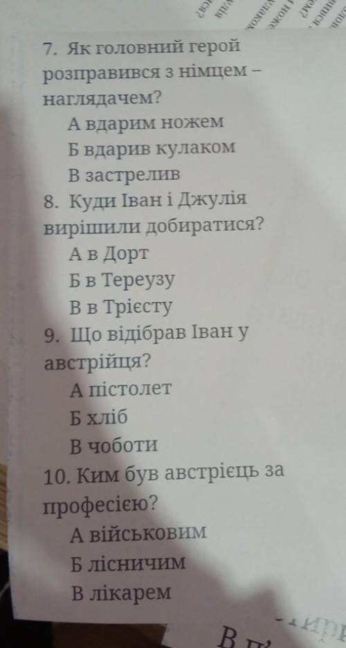 Тесты по балада В.быкова альпийская балада кто знает