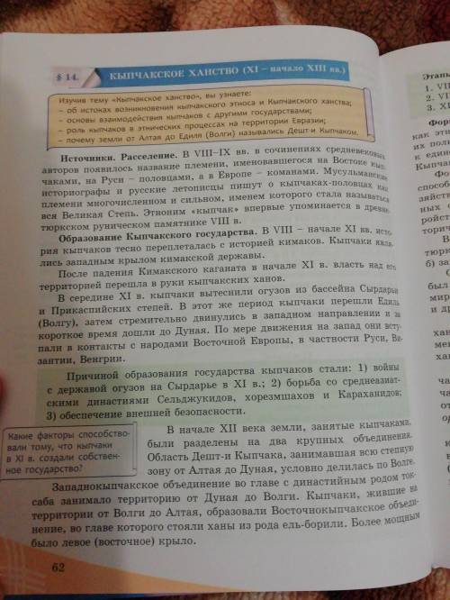 охарактеризуйте формы влияния кыпчаков на другие народы и выясните в какой мере кыпчаки повлияли на