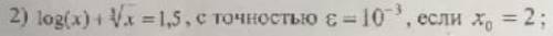 написать программу для решения уравнения. (На языке Паскаль)