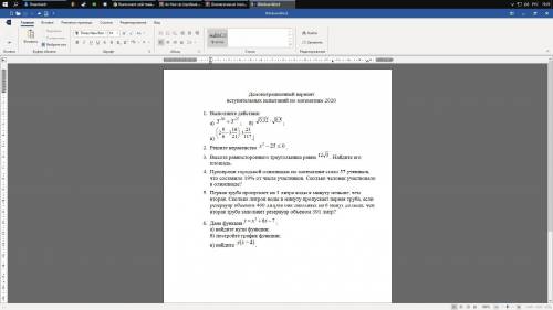 Демонстрационный вариант вступительных испытаний по математике 2020