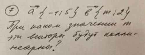 Геометрия 9 класс до 24.11