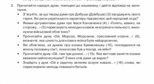 Ребят с третим заданием практической по истории Очень надо