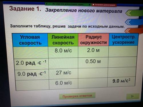 Физика-9 класс. Нужно заполнить таблицу и обязательно записать подробное решение! ЗАРАНЕЕ