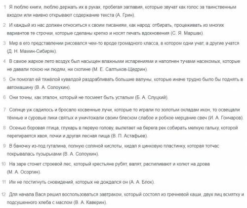 В каких сложноподчинённых предложениях придаточную часть можно заменить обособленным определением, в