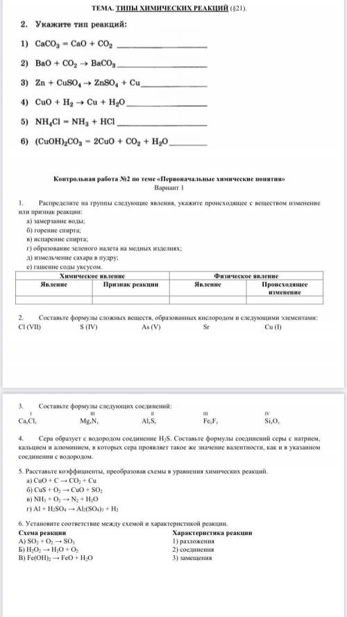 Очень Нужно до 17:00-18:30, а то я пропустил очень много.