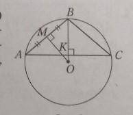 Геометрия, 40б В треугольнике abc ab=bc=6. bk=4 —высота. Радиус окружности, описанной вокруг треугол