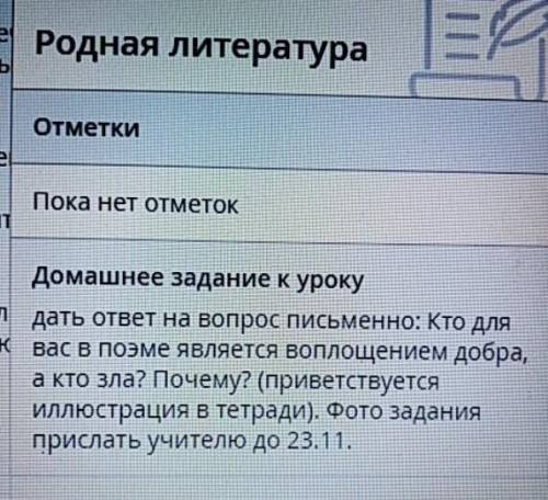 РУСЛАН И ЛЮДМИЛА ВОПРОС В картинке вопрос​