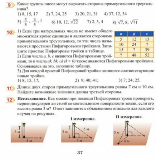 С КАКИМ-НИБУДЬ ИЗ ЭТИХ УПРАЖНЕНИЙ ​