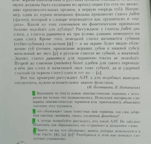 ￼ Что обозначает вам такие известный термины￼￼￼ Как слог ударный ￼гласный￼￼￼￼ Синонимы ￼ Гл￼агол сог