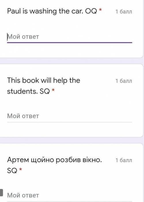 СДЕЛАЙТЕ РЕЧЕННЯ В Subject and Object Questions ТАМ ГДЁ OQ это в обжект а там где SQ это в сабжект ​