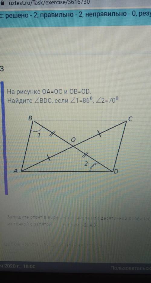 На рисунке OA=OC и OB=OD.Найдите ∠BDC, если ∠1=86 0, ∠2=70 0