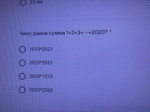 Чему равна сумма 1+2+3+⋯+2020?