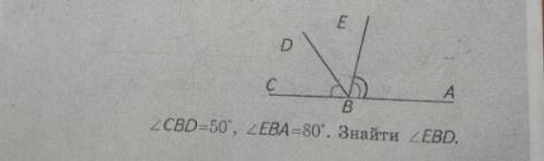 <CBD=50°, <EBA=80°. знайти <EBD​