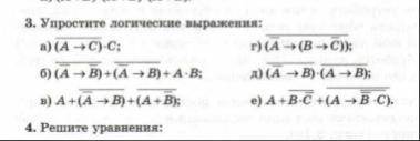 Информатика, задание на картинке