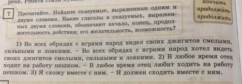 1) Во всех обрядах с играми народ видел своих джигитов смелыми, сильными и ловкими. – Во всех обряда