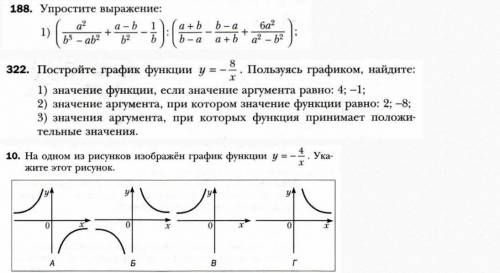 Упрости выражение и построй график функции