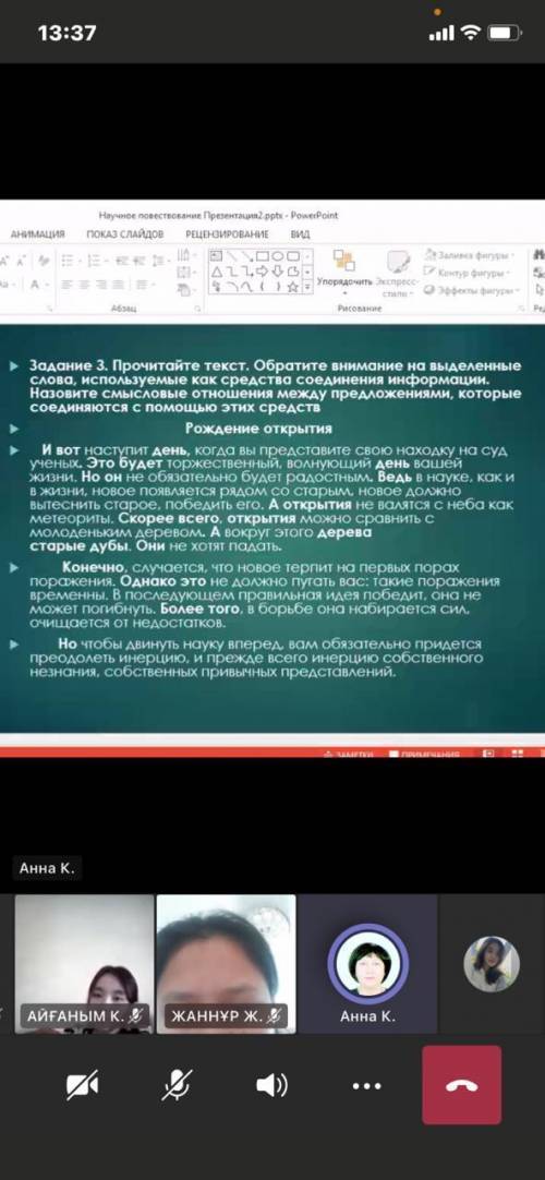 Назовите смысловые отношение между приложениями которые соединяються с этих средств на текст рождени