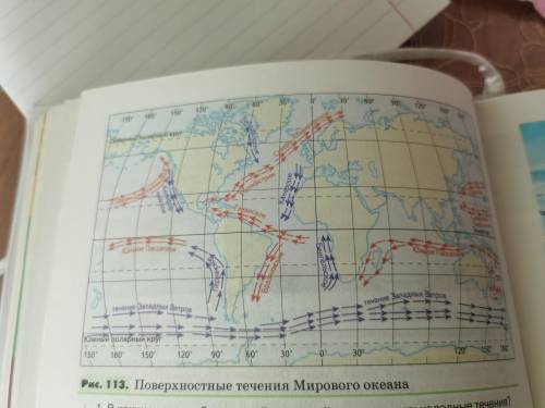 Поплыть в кругосветное плавание по течению. Написать материк откуда мы поплывём на яхте и посмотреть