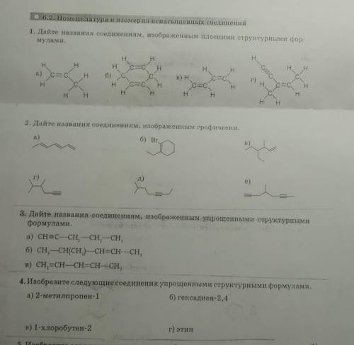 решить тест по химии​