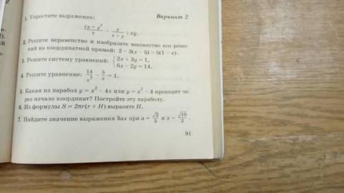 Упростите выражение xy+y^2/x*y/x+y/xy