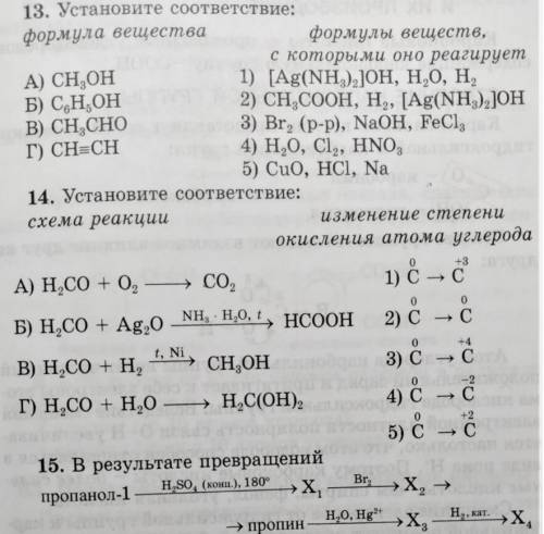 решить домашку по химии ... заранее