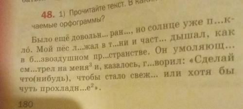 спишите текст , вставляя пропущенные буквы и раскрывая скобки. подчеркните наречия как члены предлож