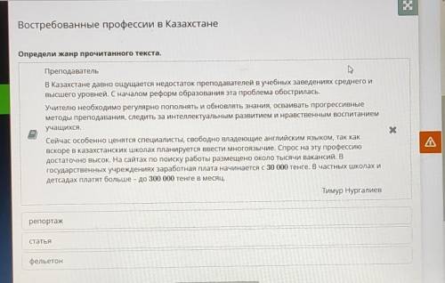 Опредите жанр прочитанного текста?​