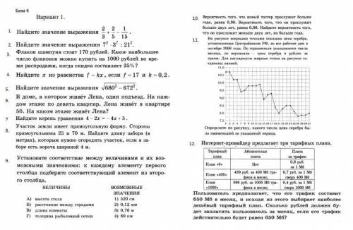 Знаю задания легкие, но я просто дурдачок, ничего не помню Если можно с пояснениями, чтобы запомнил